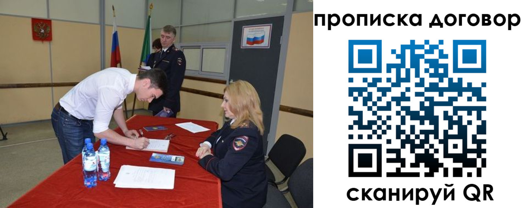 временная регистрация недорого в Добрянке