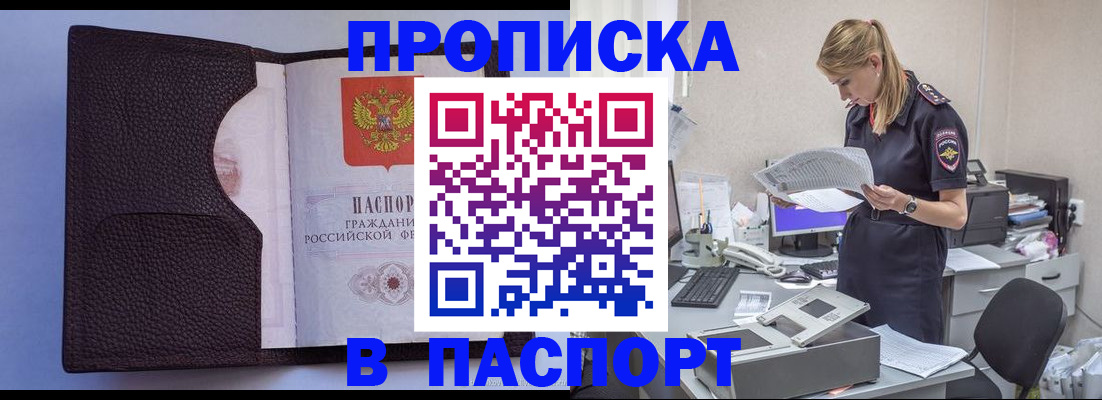 прописка для военкомата в Добрянке