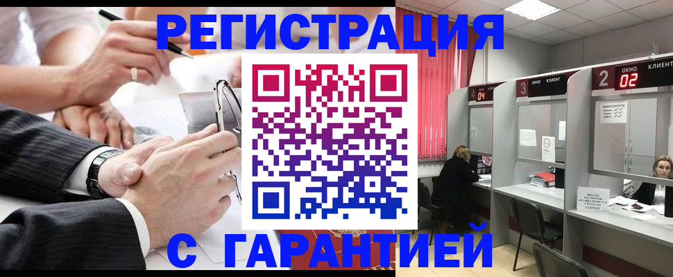 купить прописку в Добрянке